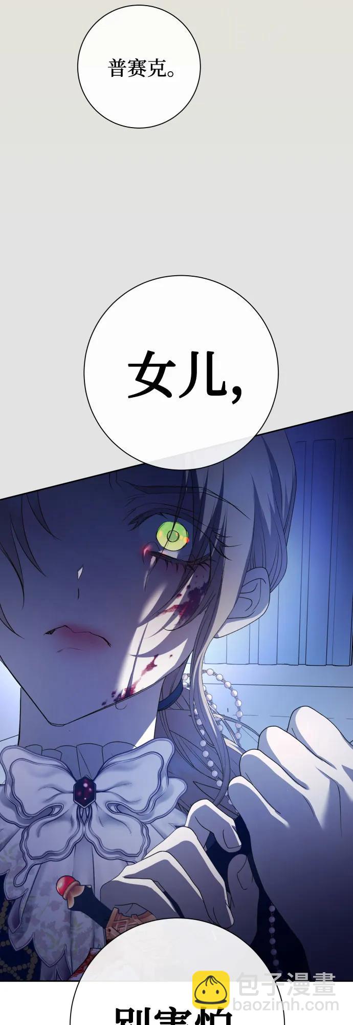 🍜以你之名 [第196话] 盒子里的故事（2） 第34页
