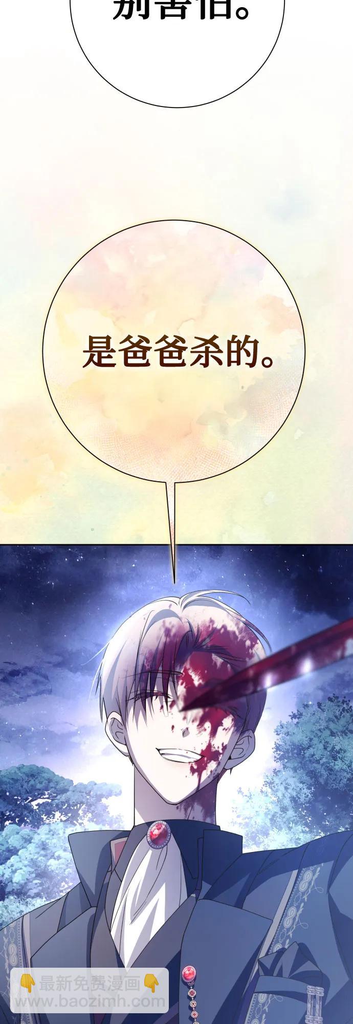 🍜以你之名 [第196话] 盒子里的故事（2） 第35页