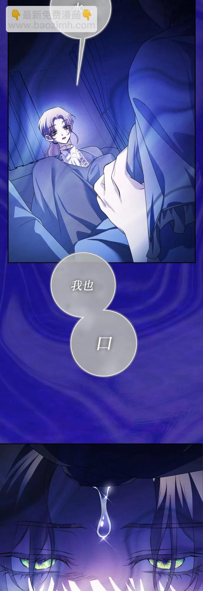 🍜以你之名 [第196话] 盒子里的故事（2） 第4页