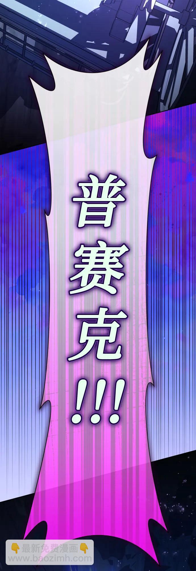 🍜以你之名 [第196话] 盒子里的故事（2） 第43页