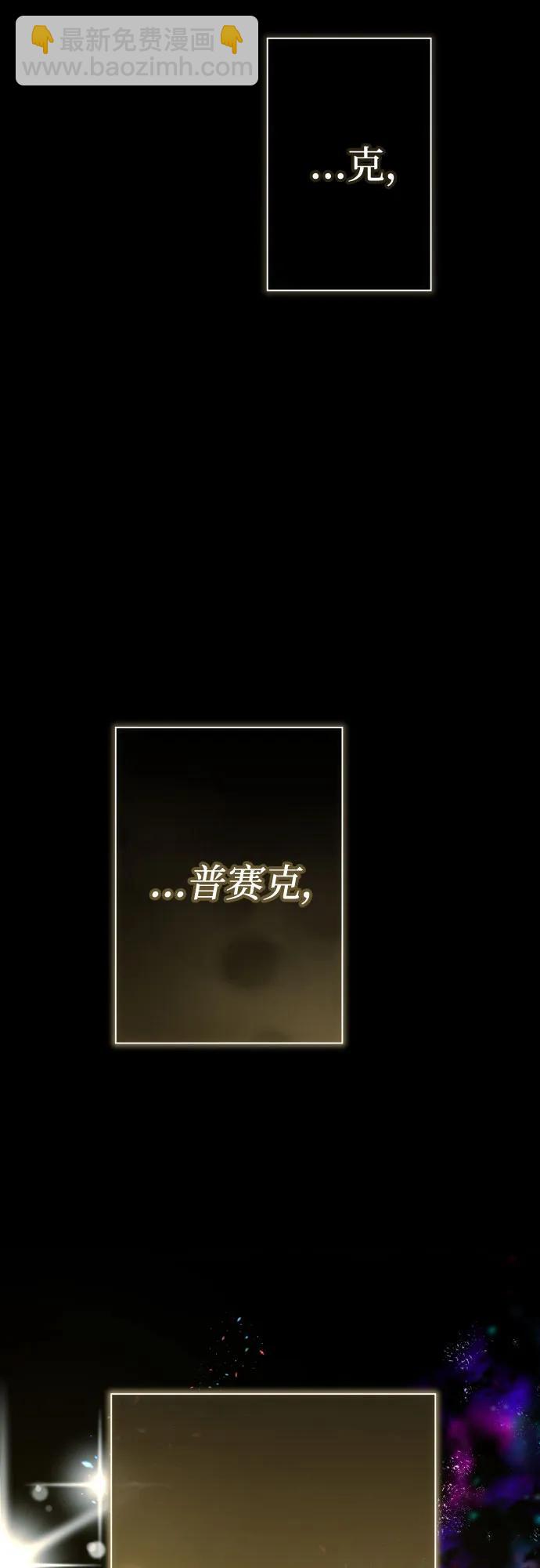 🍜以你之名 [第196话] 盒子里的故事（2） 第45页