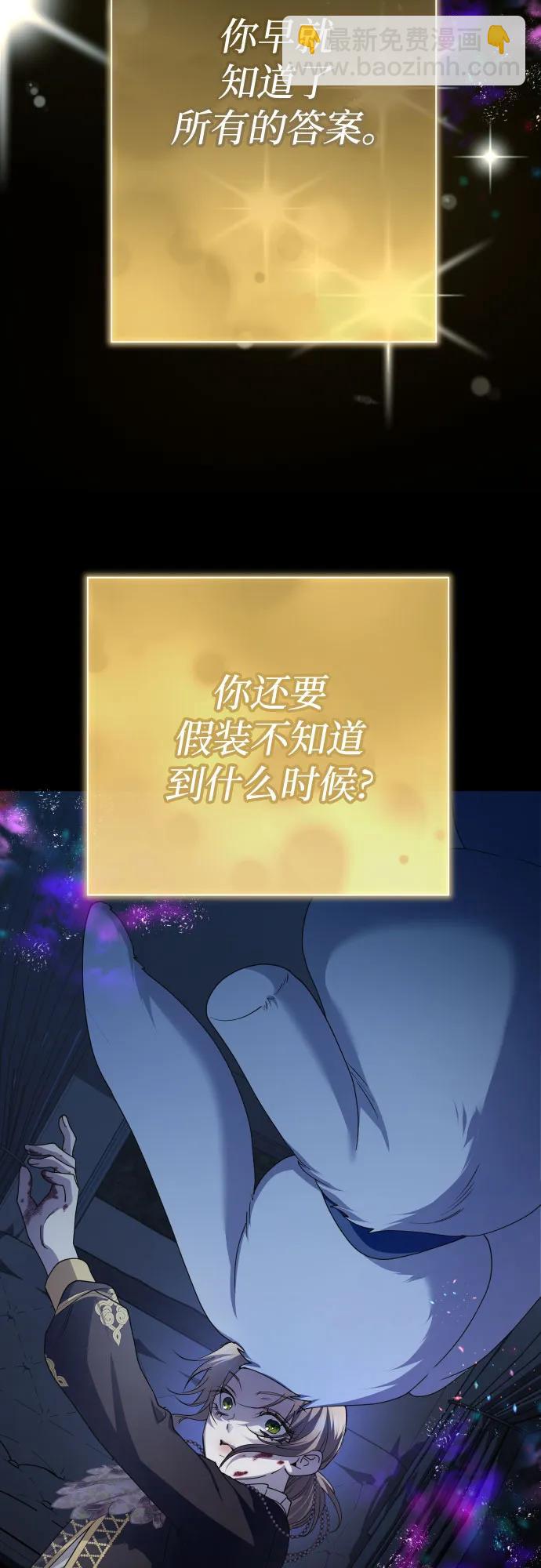 🍜以你之名 [第196话] 盒子里的故事（2） 第46页