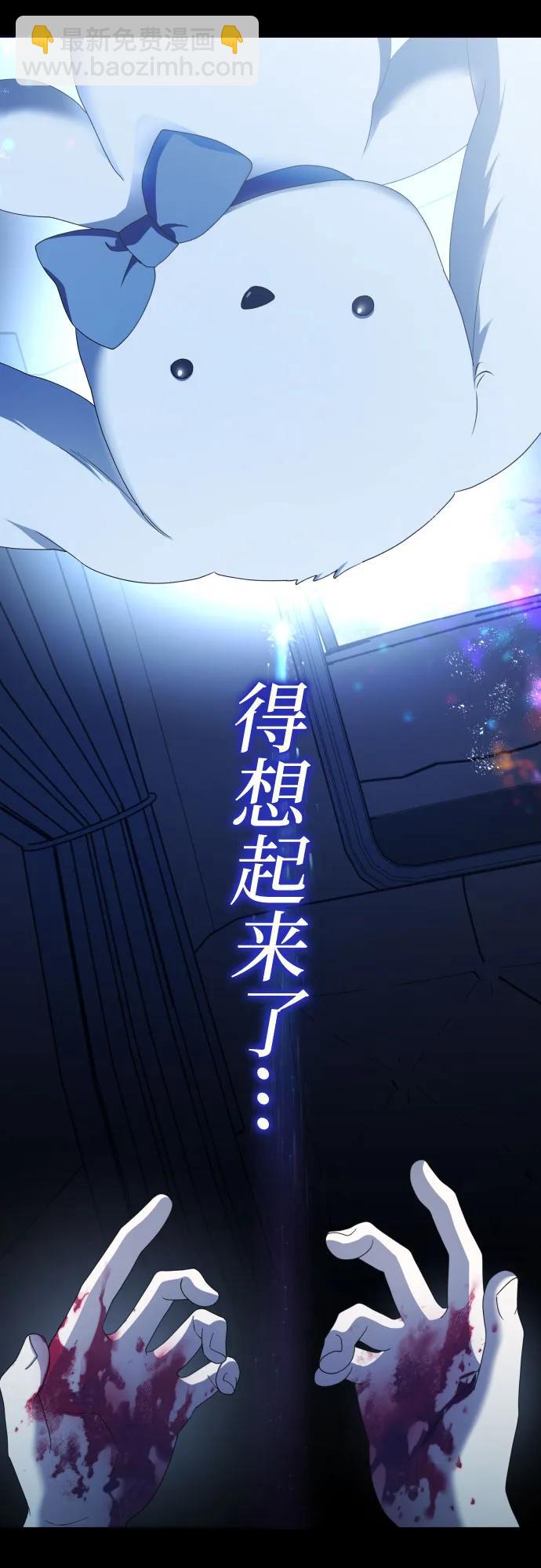 🍜以你之名 [第196话] 盒子里的故事（2） 第48页