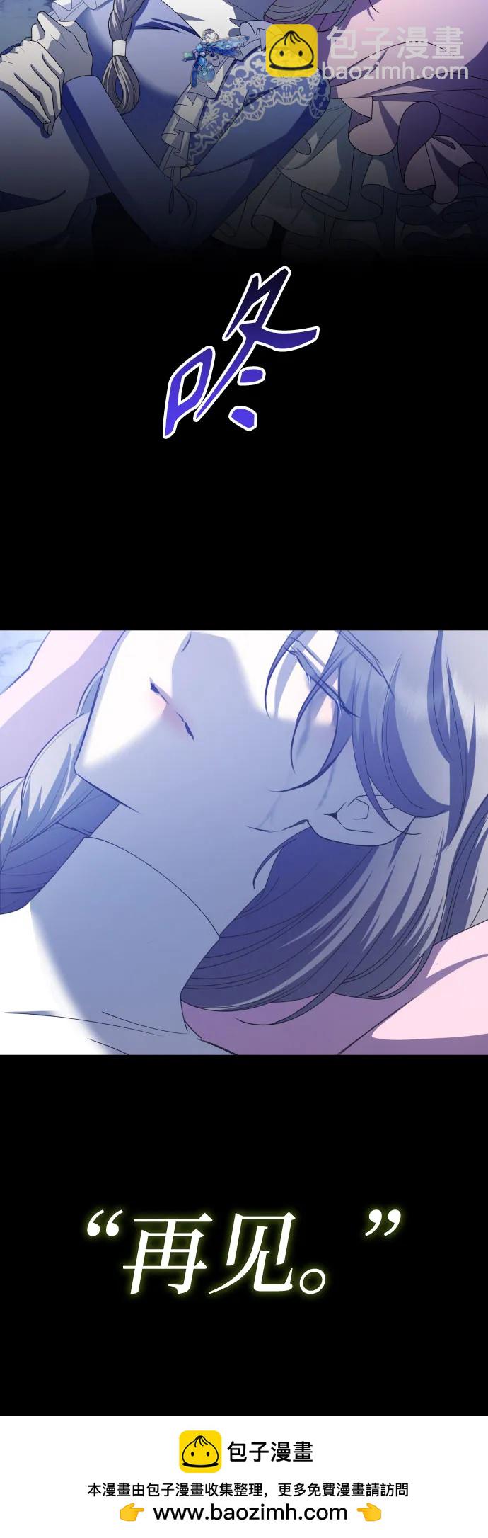 🍜以你之名 [第196话] 盒子里的故事（2） 第50页