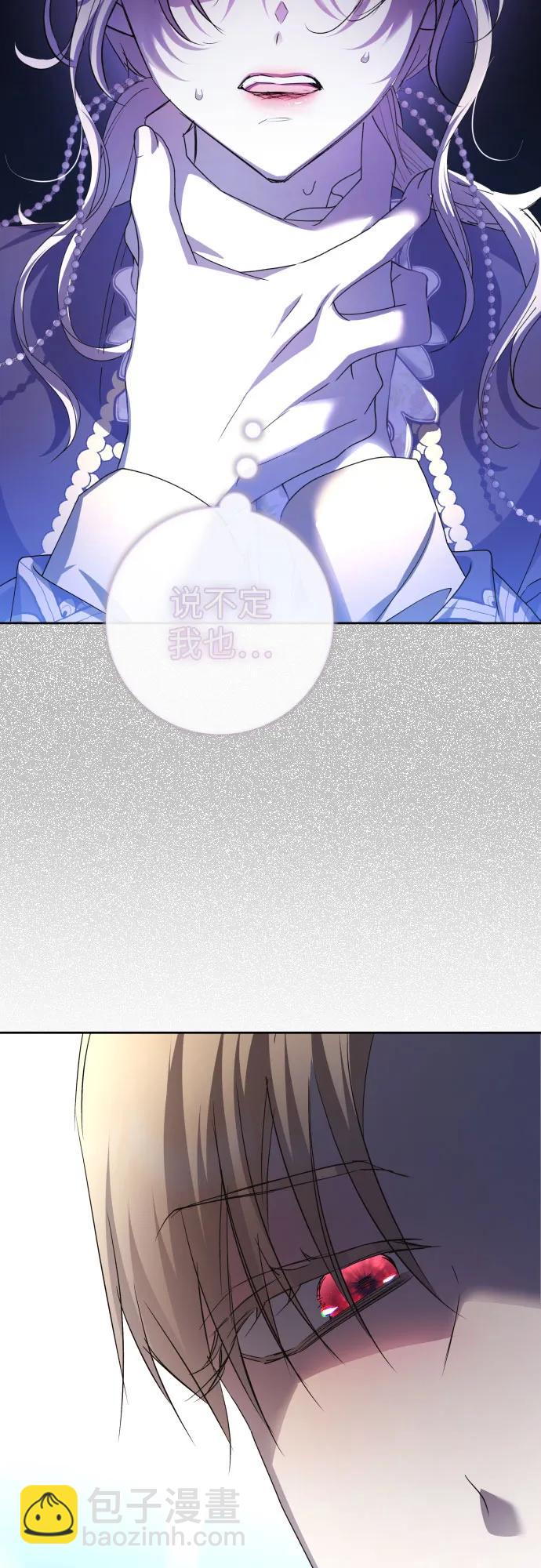 🍜以你之名 [第196话] 盒子里的故事（2） 第6页