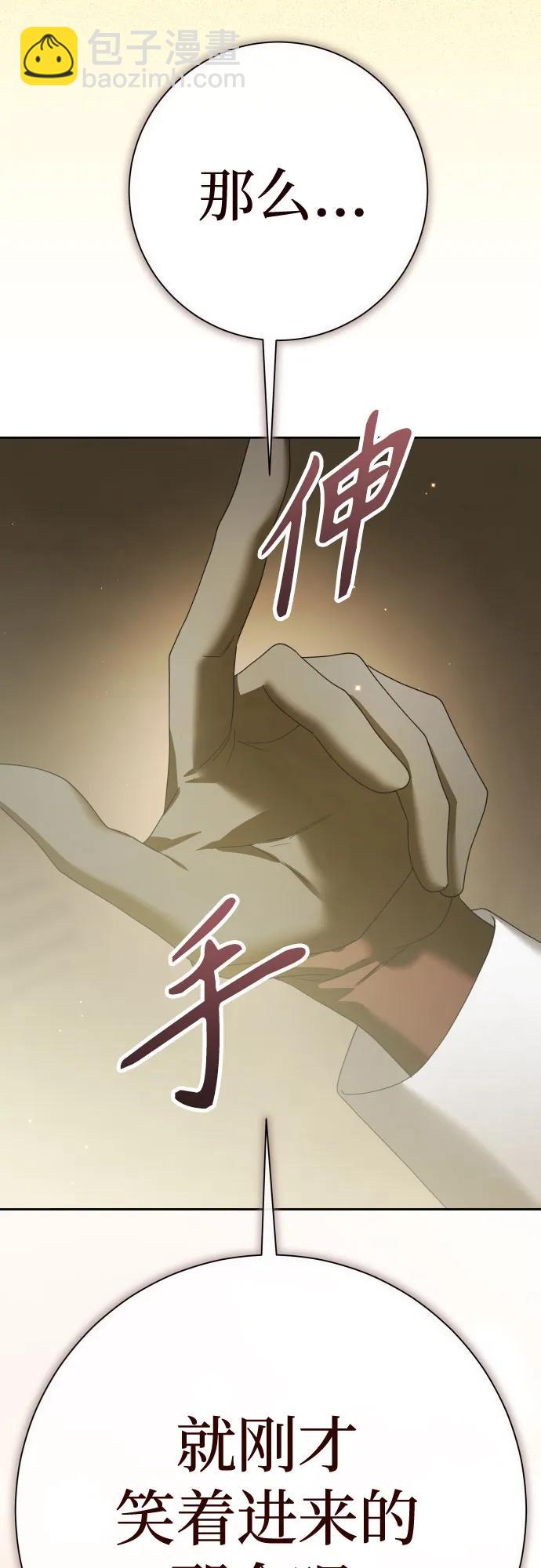 🍜以你之名 [第198话] 盒子里的故事（4） 第13页