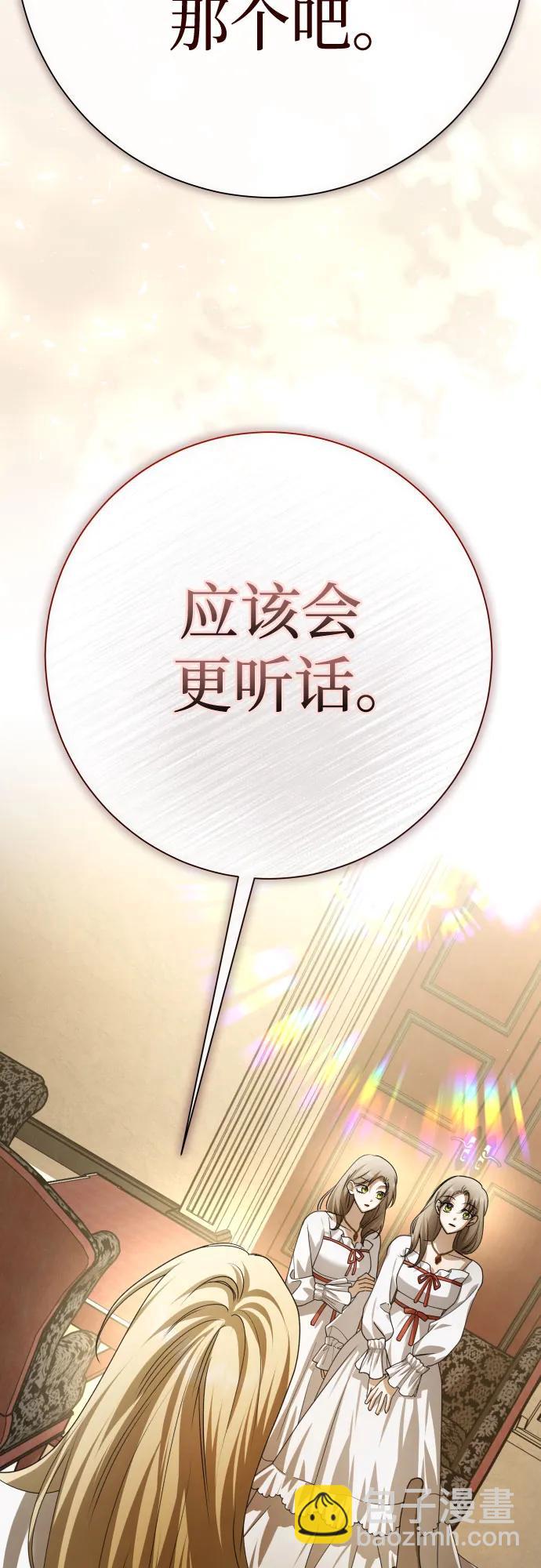 🍜以你之名 [第198话] 盒子里的故事（4） 第14页