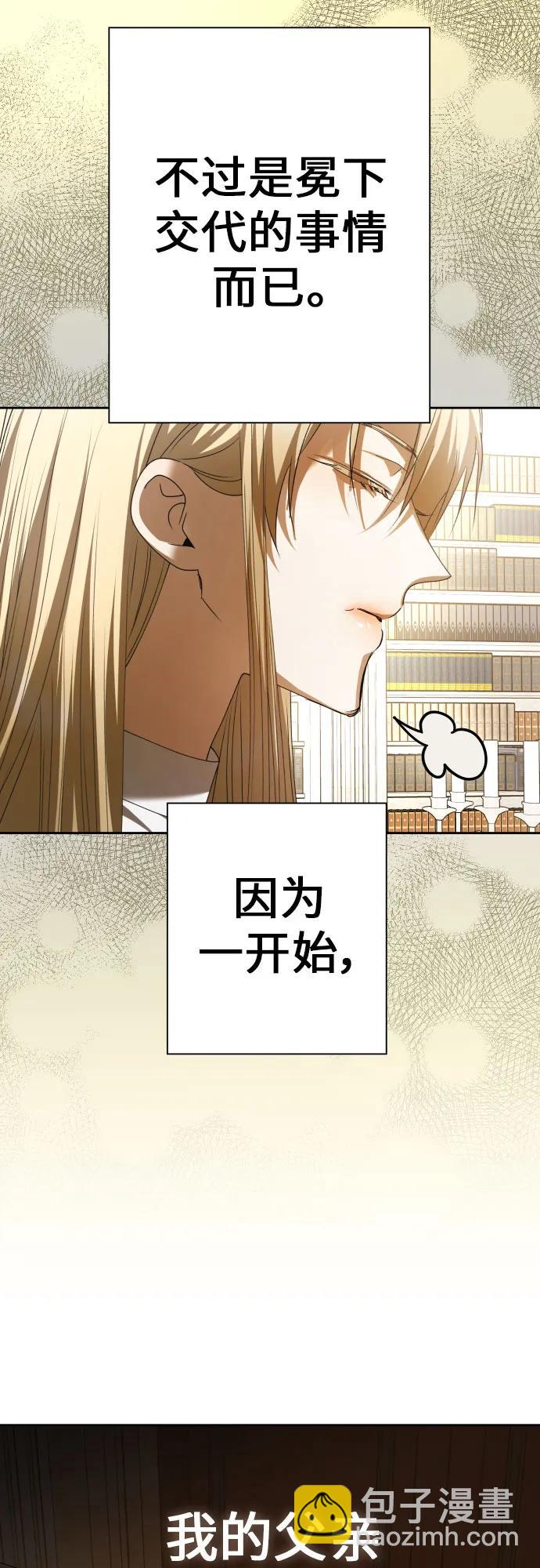 🍜以你之名 [第198话] 盒子里的故事（4） 第17页