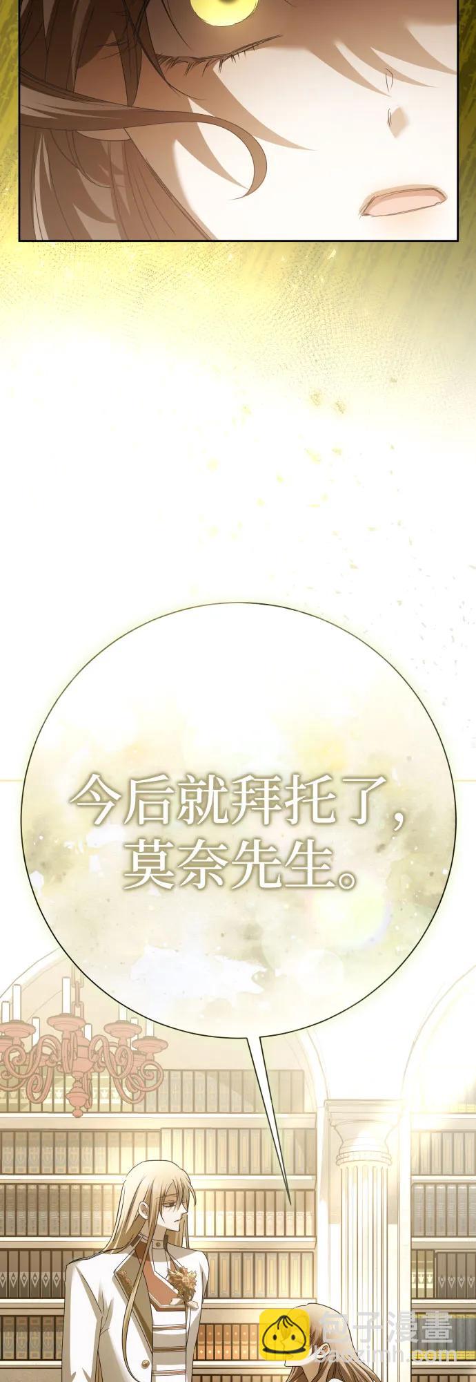 🍜以你之名 [第198话] 盒子里的故事（4） 第19页
