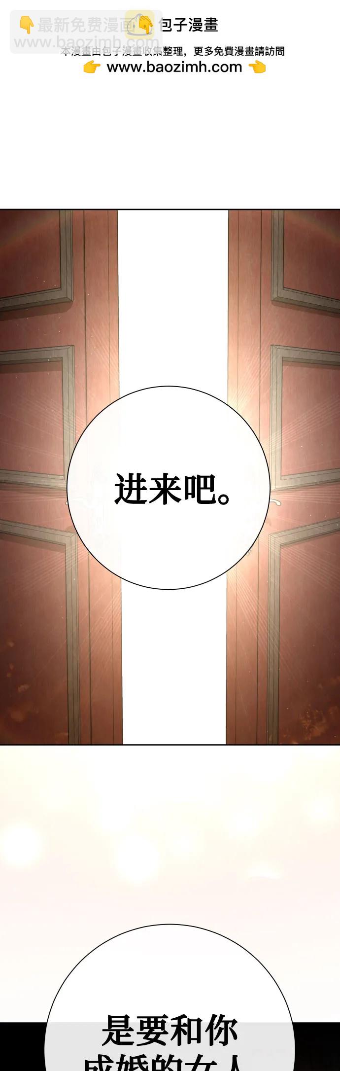 🍜以你之名 [第198话] 盒子里的故事（4） 第2页