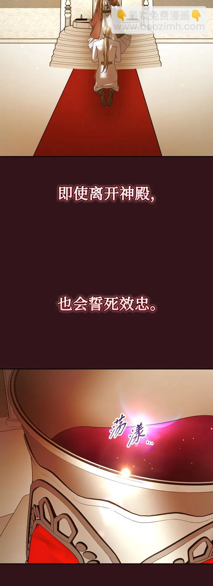 🍜以你之名 [第198话] 盒子里的故事（4） 第22页