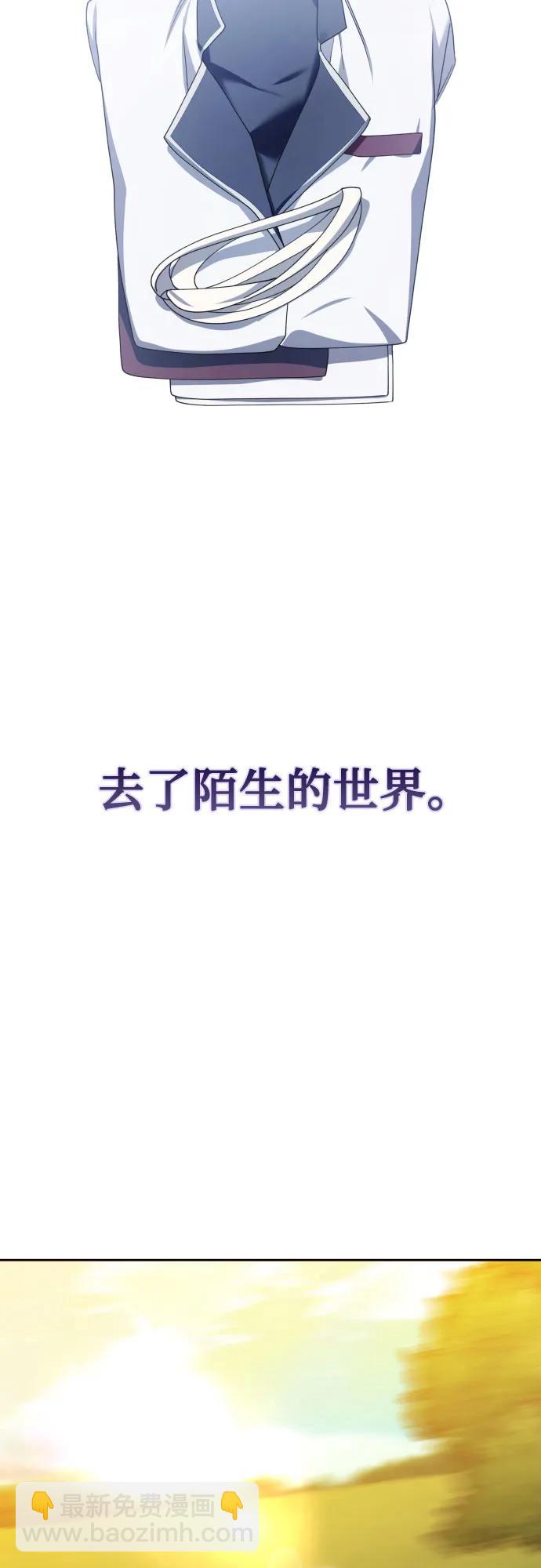 🍜以你之名 [第198话] 盒子里的故事（4） 第24页