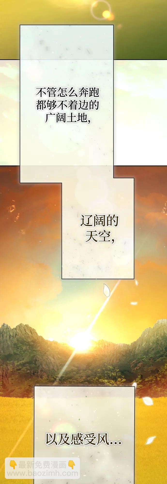 🍜以你之名 [第198话] 盒子里的故事（4） 第25页