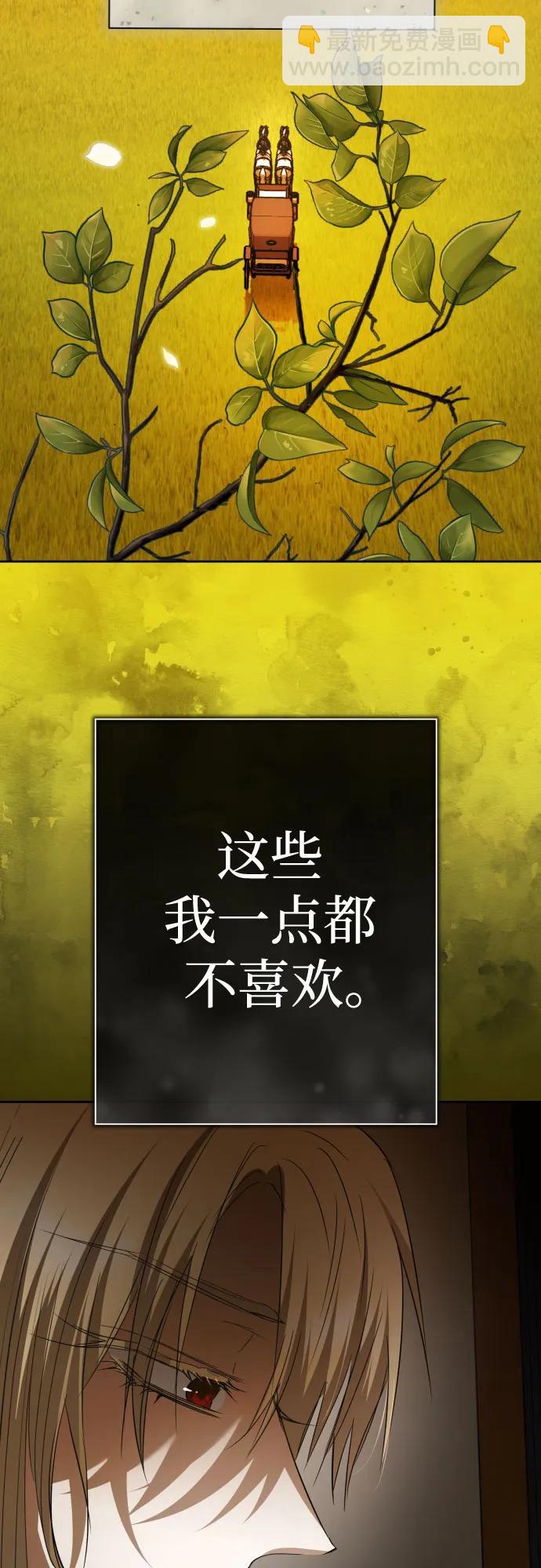 🍜以你之名 [第198话] 盒子里的故事（4） 第26页