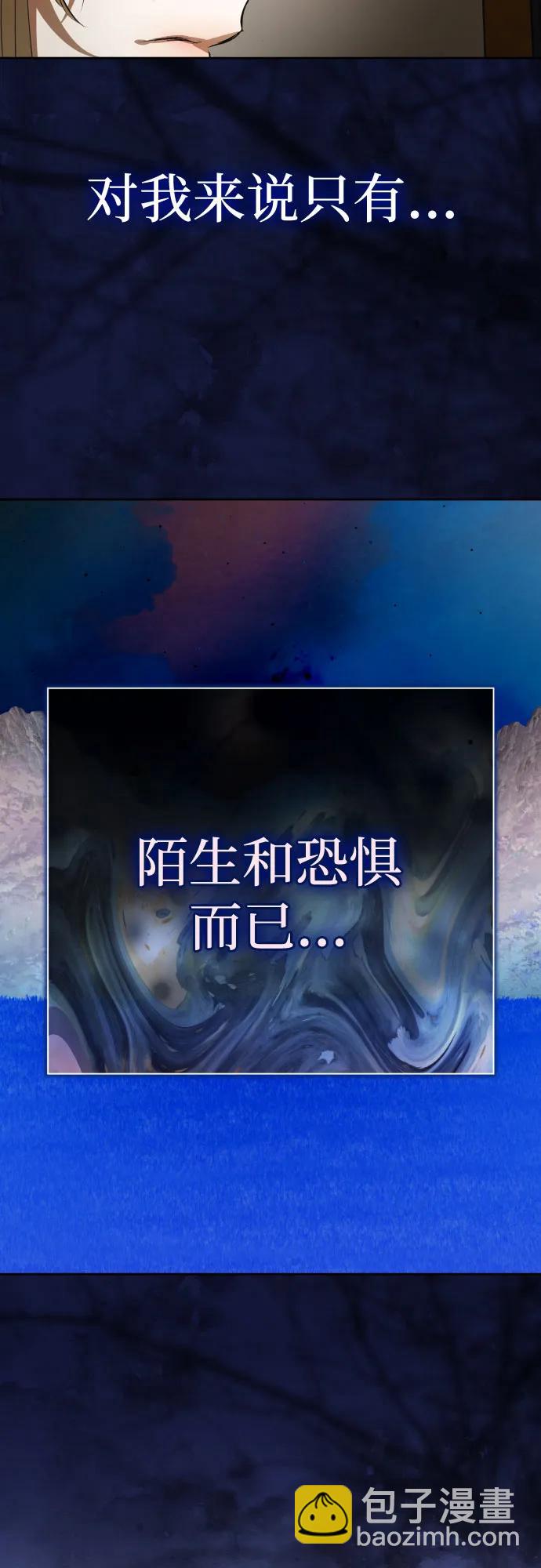 🍜以你之名 [第198话] 盒子里的故事（4） 第27页