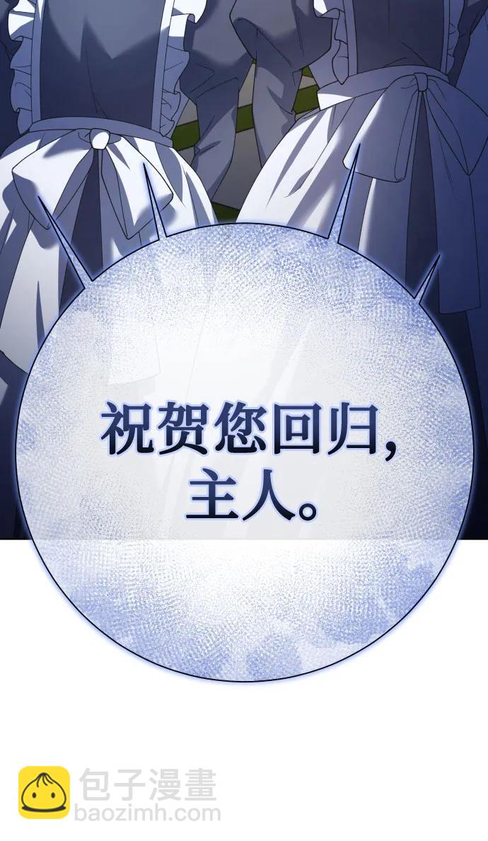 🍜以你之名 [第198话] 盒子里的故事（4） 第30页