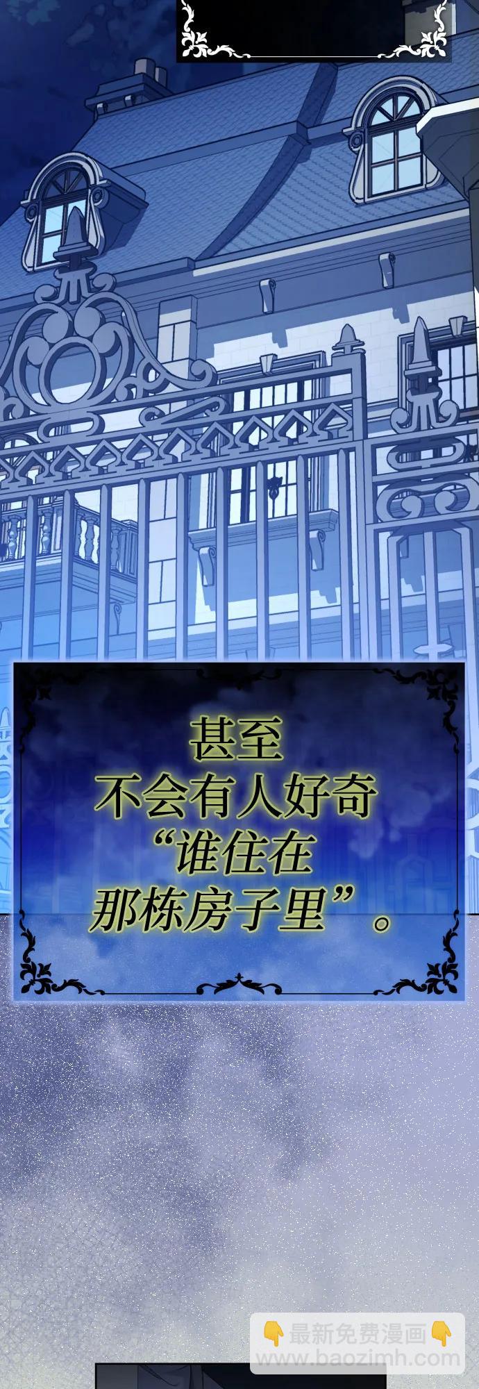 🍜以你之名 [第198话] 盒子里的故事（4） 第32页