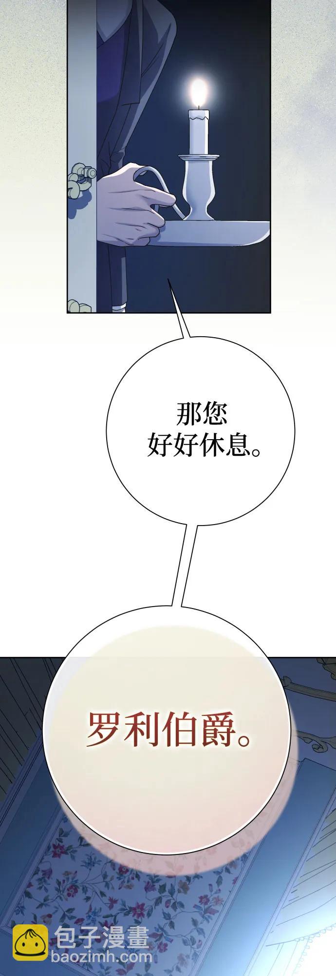 🍜以你之名 [第198话] 盒子里的故事（4） 第33页