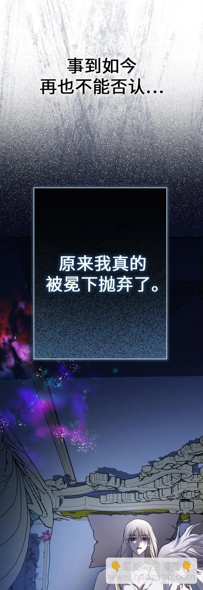🍜以你之名 [第198话] 盒子里的故事（4） 第35页