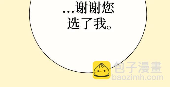 🍜以你之名 [第198话] 盒子里的故事（4） 第37页