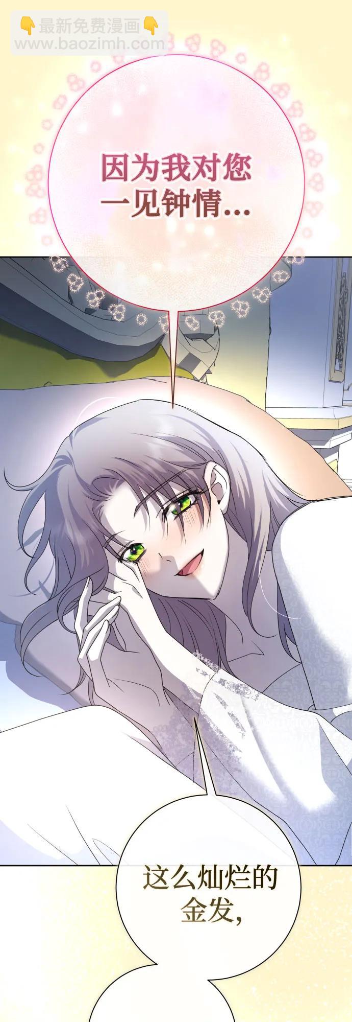 🍜以你之名 [第198话] 盒子里的故事（4） 第38页