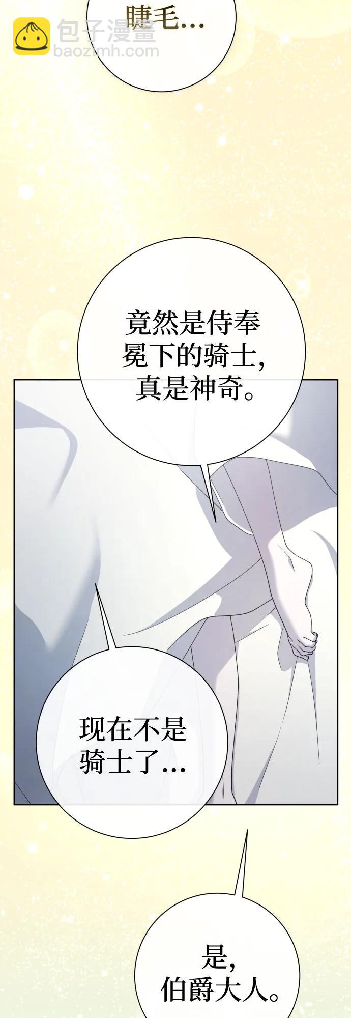 🍜以你之名 [第198话] 盒子里的故事（4） 第39页