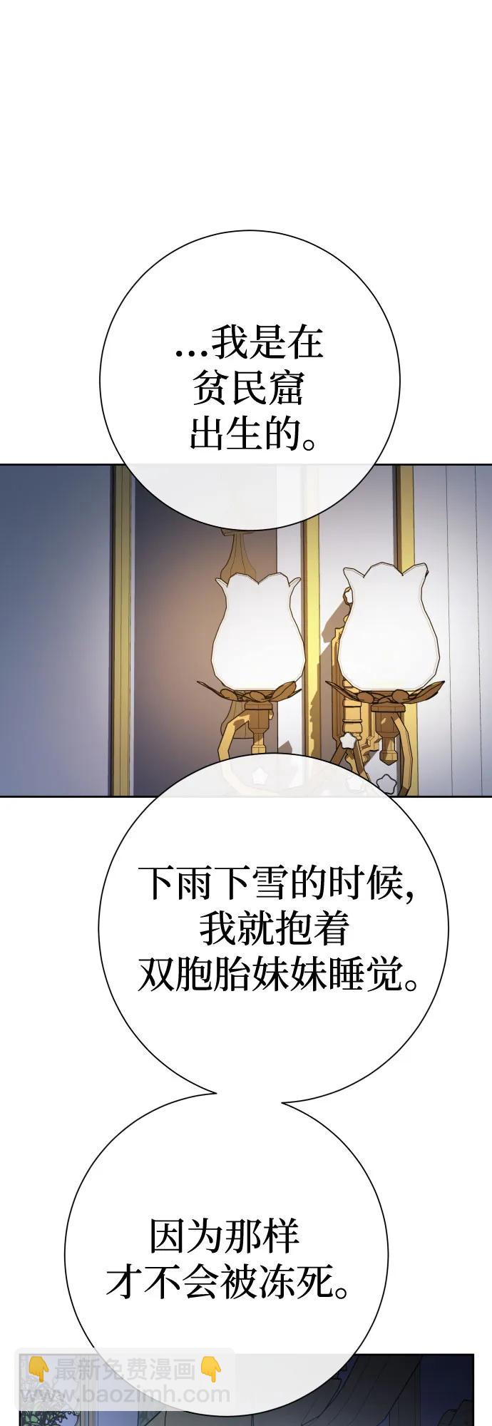 🍜以你之名 [第198话] 盒子里的故事（4） 第43页