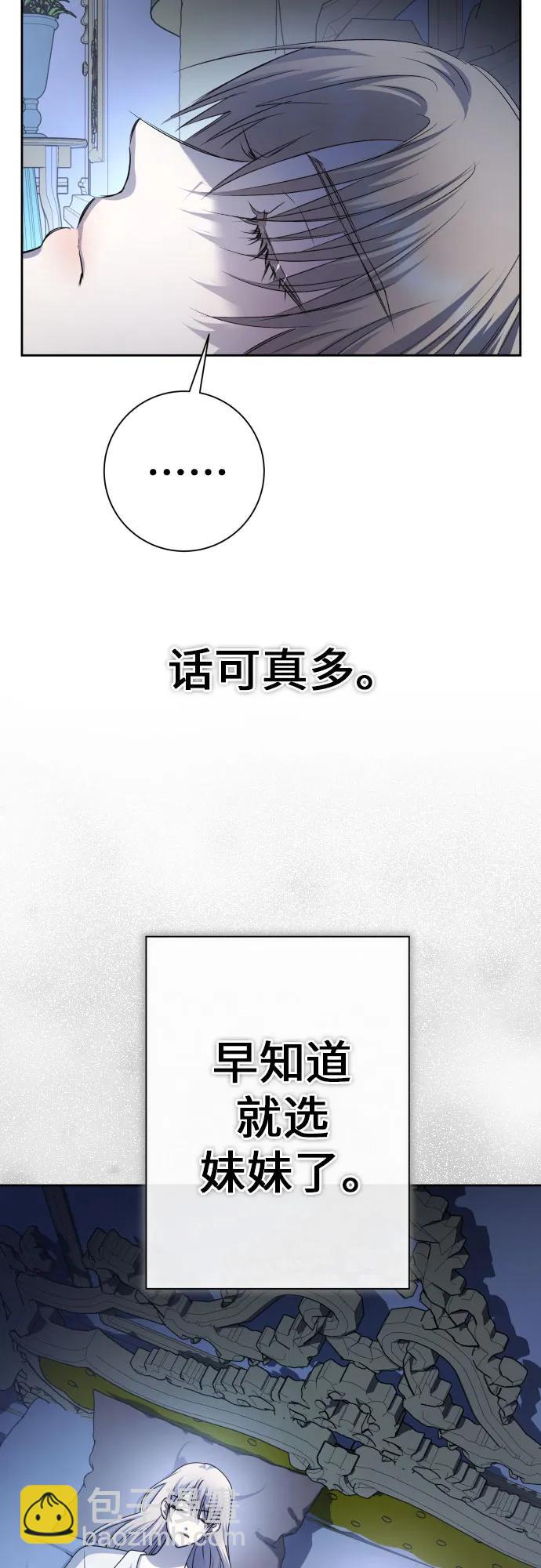 🍜以你之名 [第198话] 盒子里的故事（4） 第44页