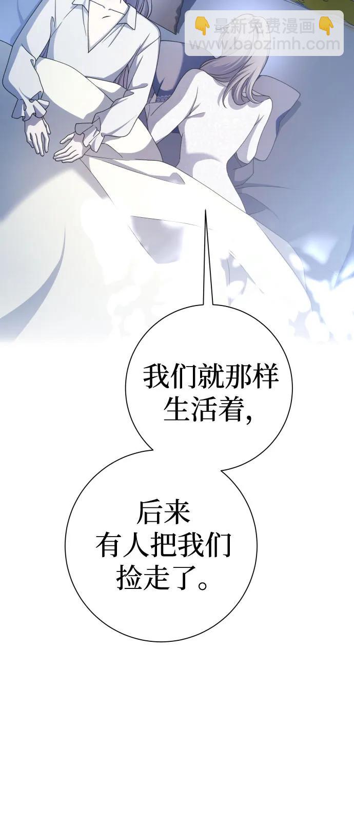 🍜以你之名 [第198话] 盒子里的故事（4） 第45页