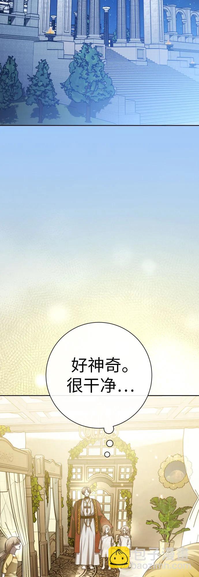 🍜以你之名 [第198话] 盒子里的故事（4） 第49页