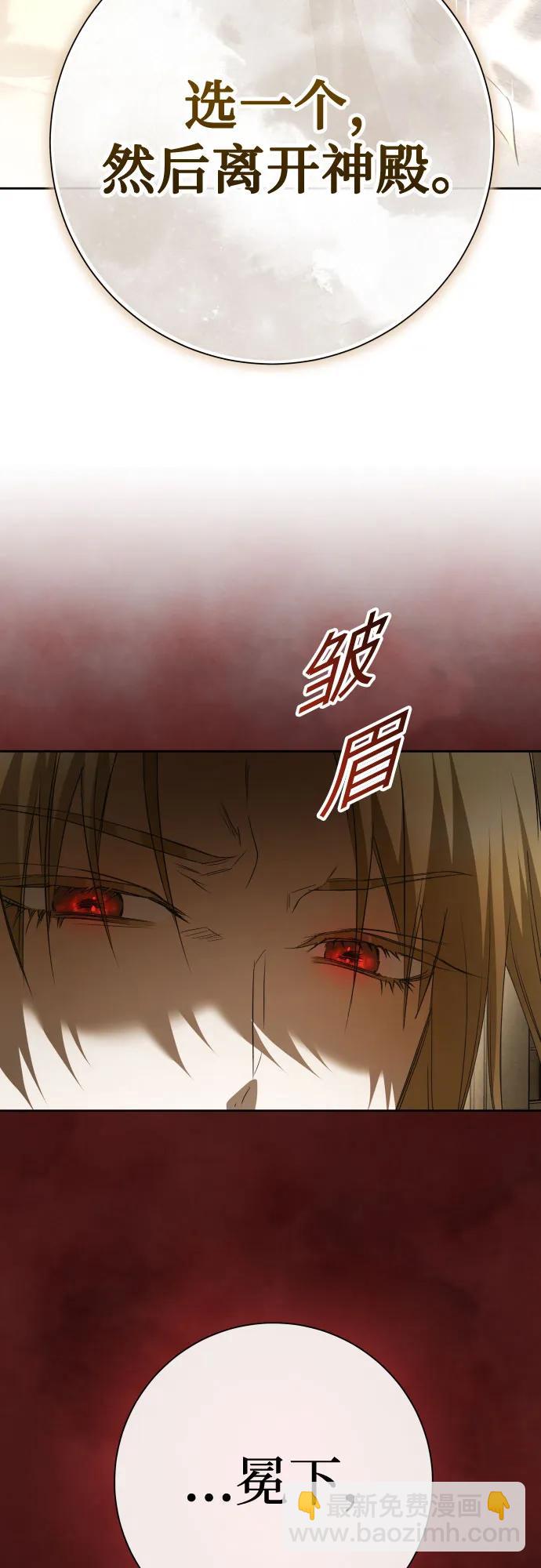 🍜以你之名 [第198话] 盒子里的故事（4） 第5页