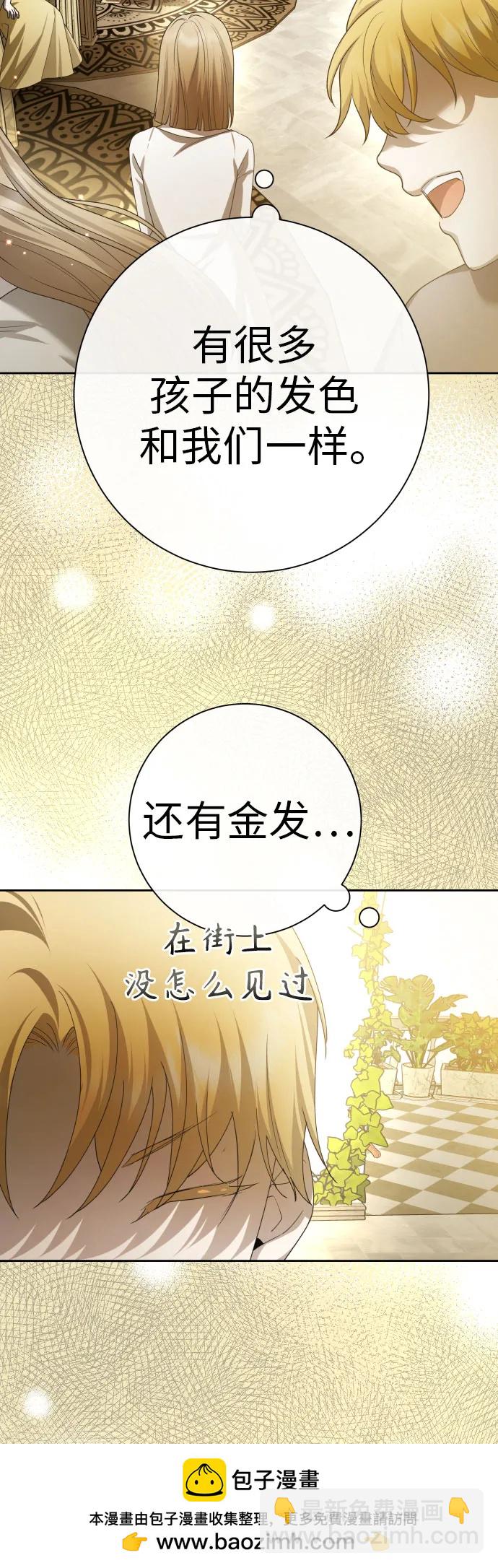 🍜以你之名 [第198话] 盒子里的故事（4） 第50页