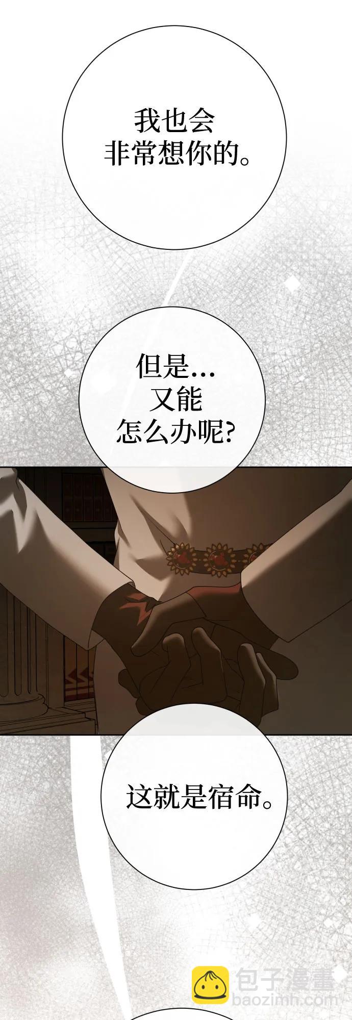 🍜以你之名 [第198话] 盒子里的故事（4） 第9页