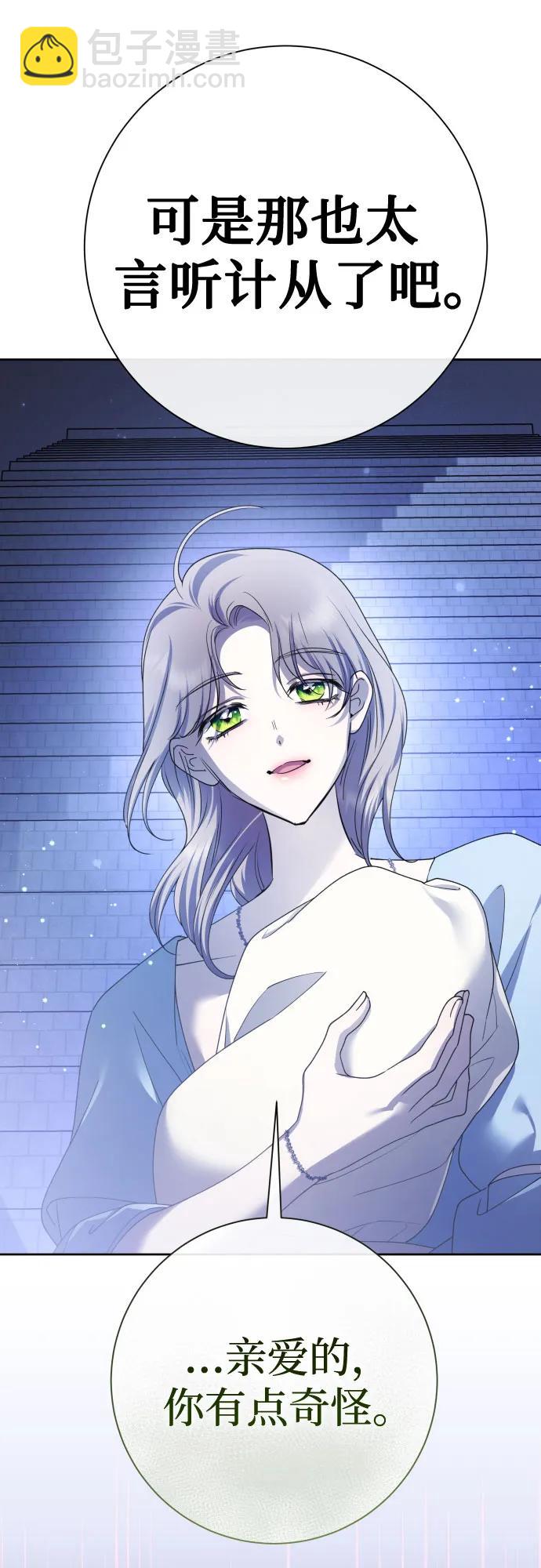 🍜以你之名 [第200话] 盒子里的故事（6） 第10页