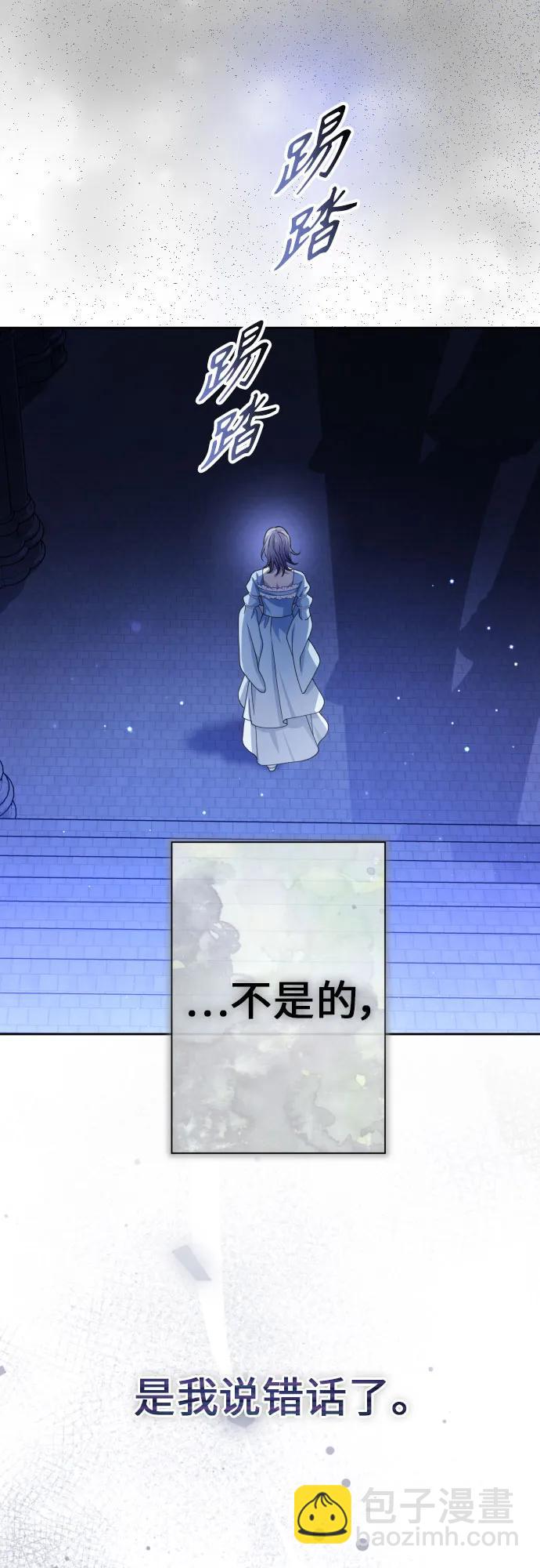 🍜以你之名 [第200话] 盒子里的故事（6） 第12页