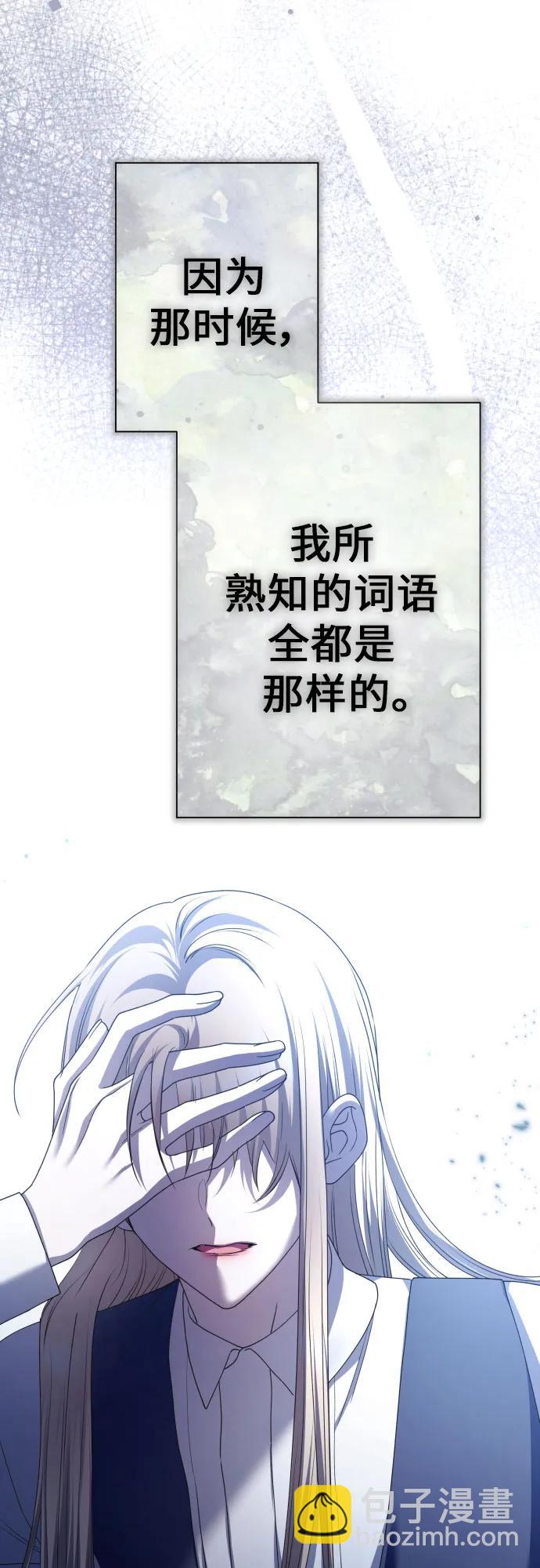 🍜以你之名 [第200话] 盒子里的故事（6） 第13页