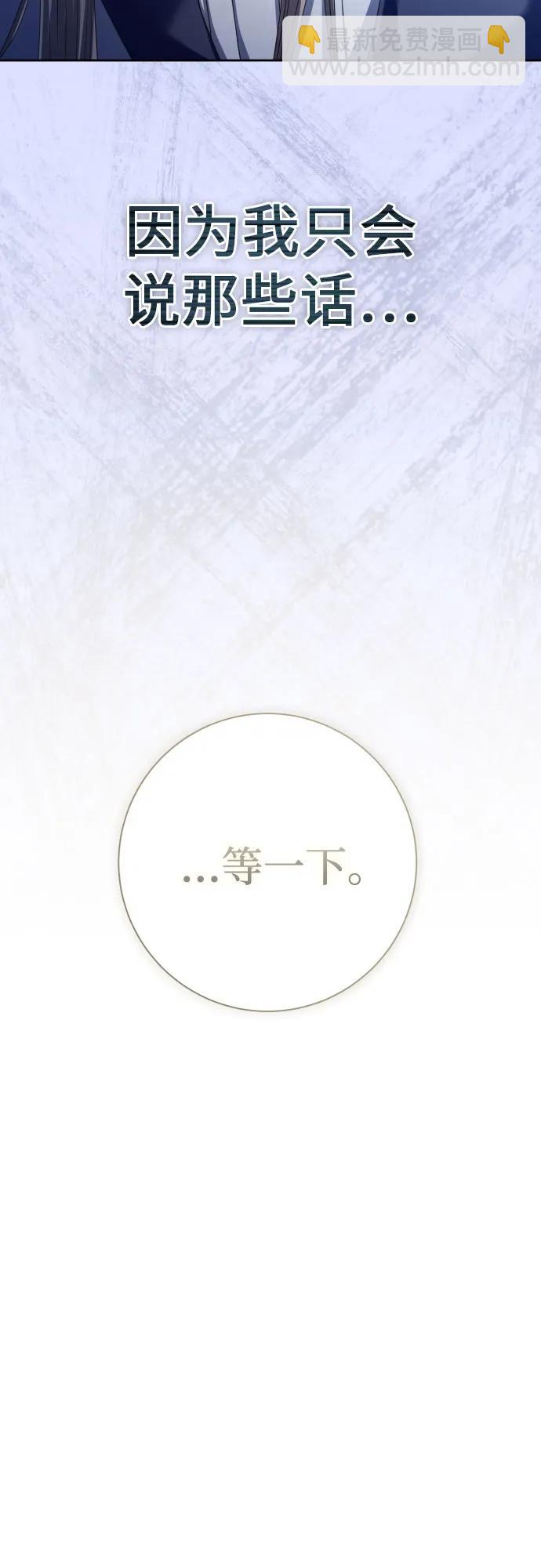 🍜以你之名 [第200话] 盒子里的故事（6） 第14页