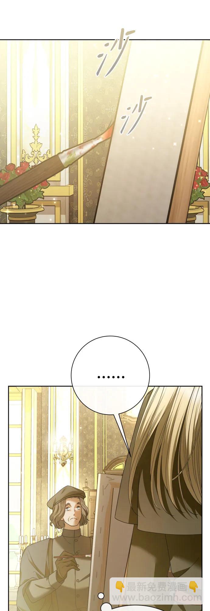 🍜以你之名 [第200话] 盒子里的故事（6） 第15页