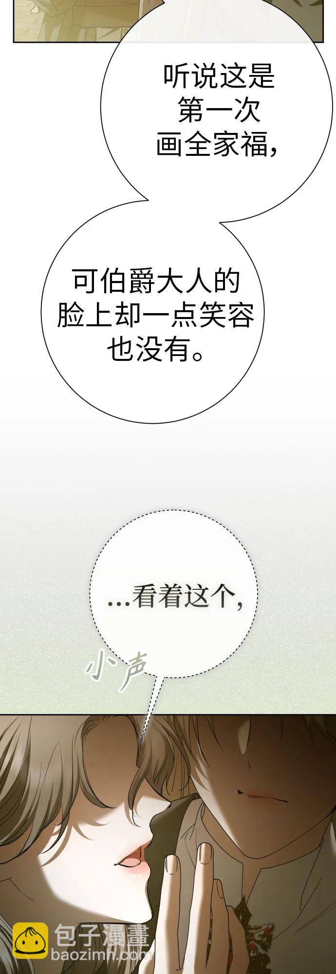 🍜以你之名 [第200话] 盒子里的故事（6） 第16页