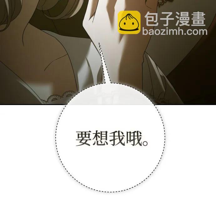 🍜以你之名 [第200话] 盒子里的故事（6） 第17页