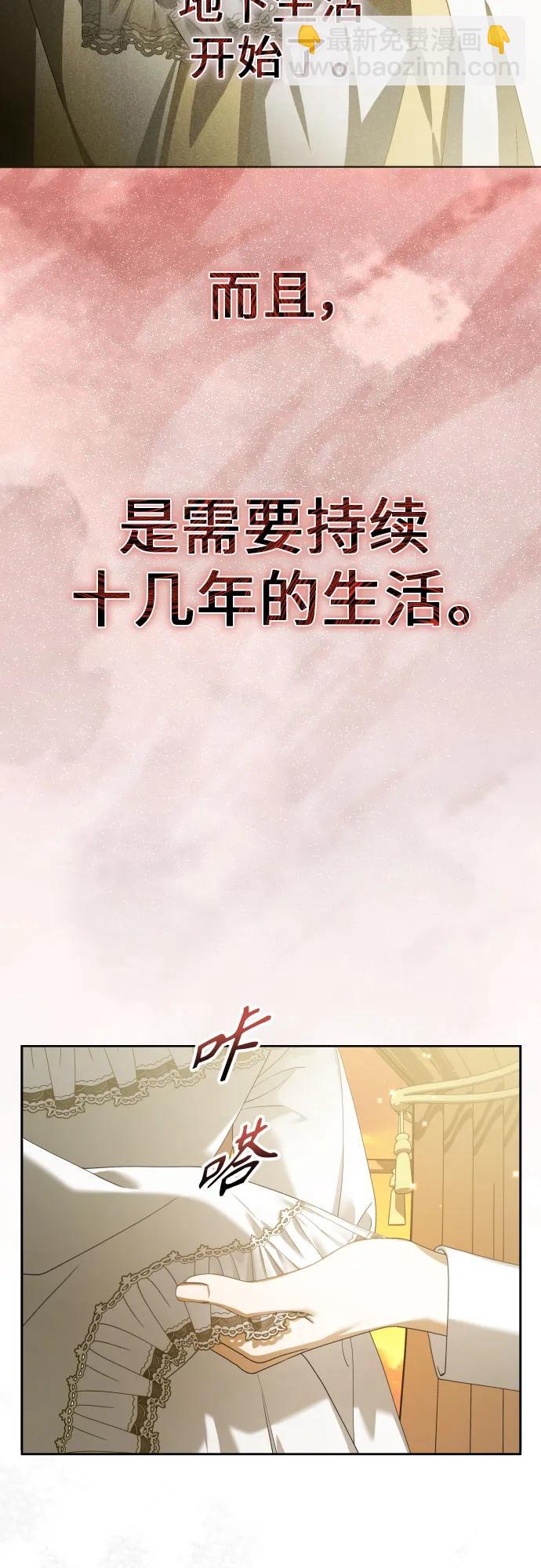 🍜以你之名 [第200话] 盒子里的故事（6） 第19页