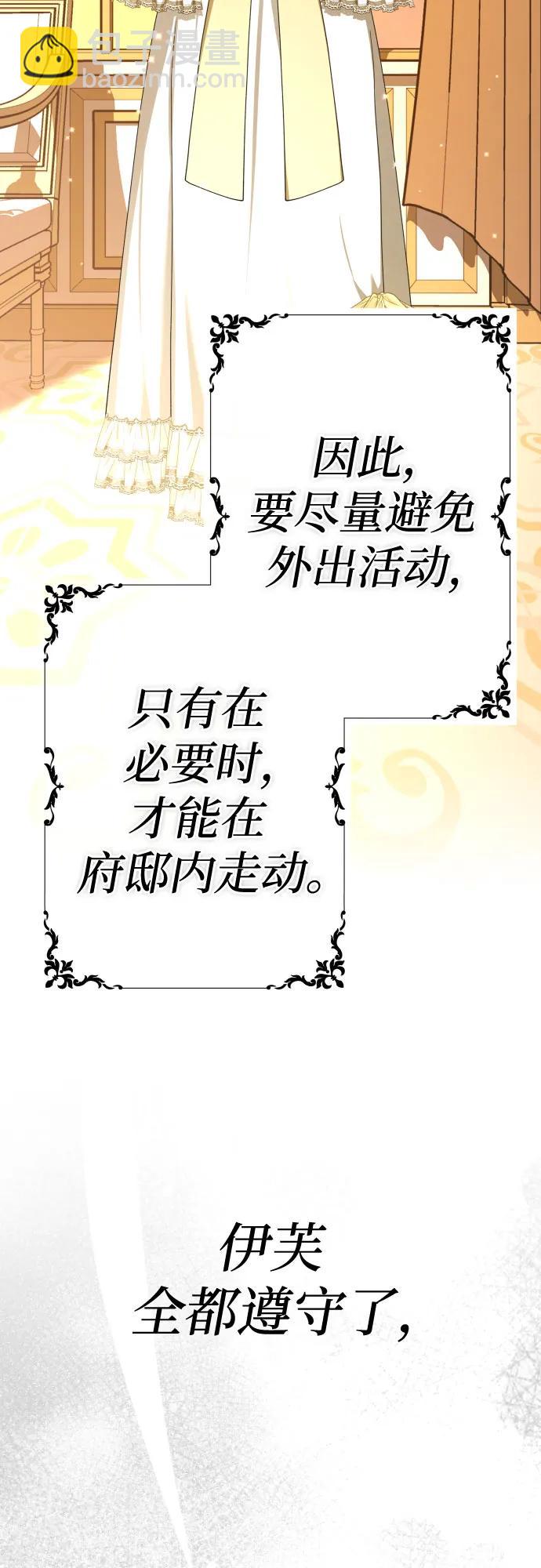 🍜以你之名 [第200话] 盒子里的故事（6） 第21页