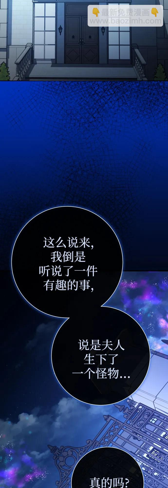 🍜以你之名 [第200话] 盒子里的故事（6） 第23页