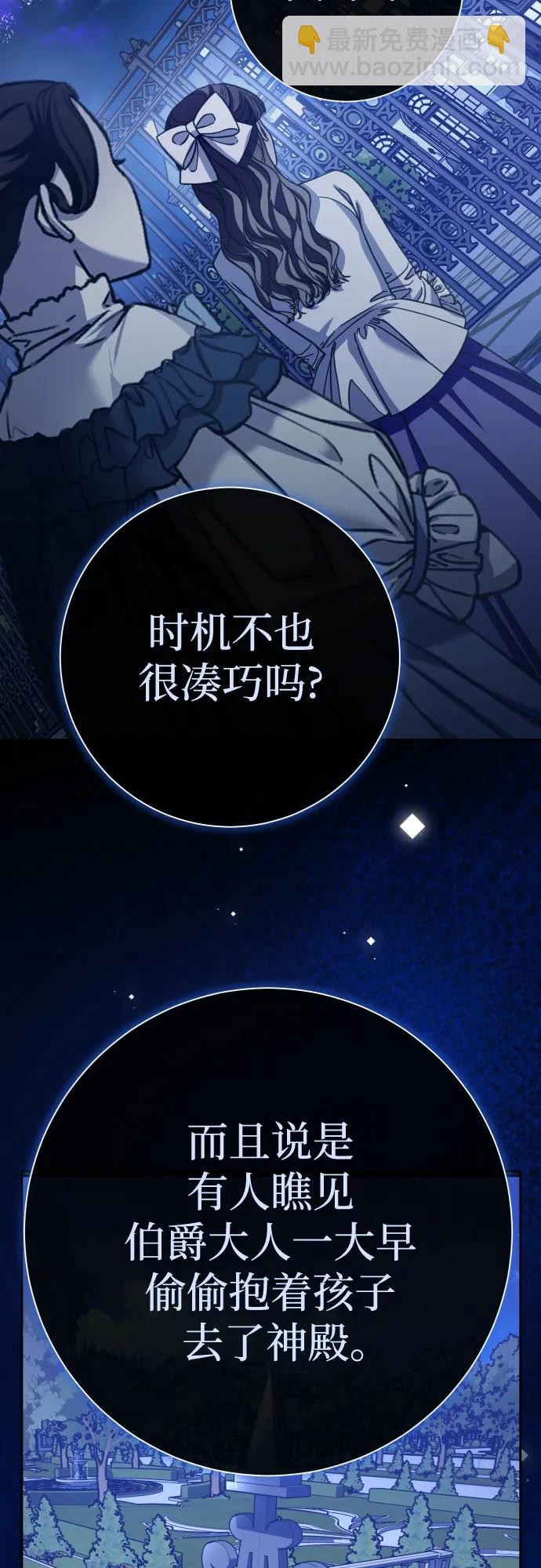 🍜以你之名 [第200话] 盒子里的故事（6） 第24页