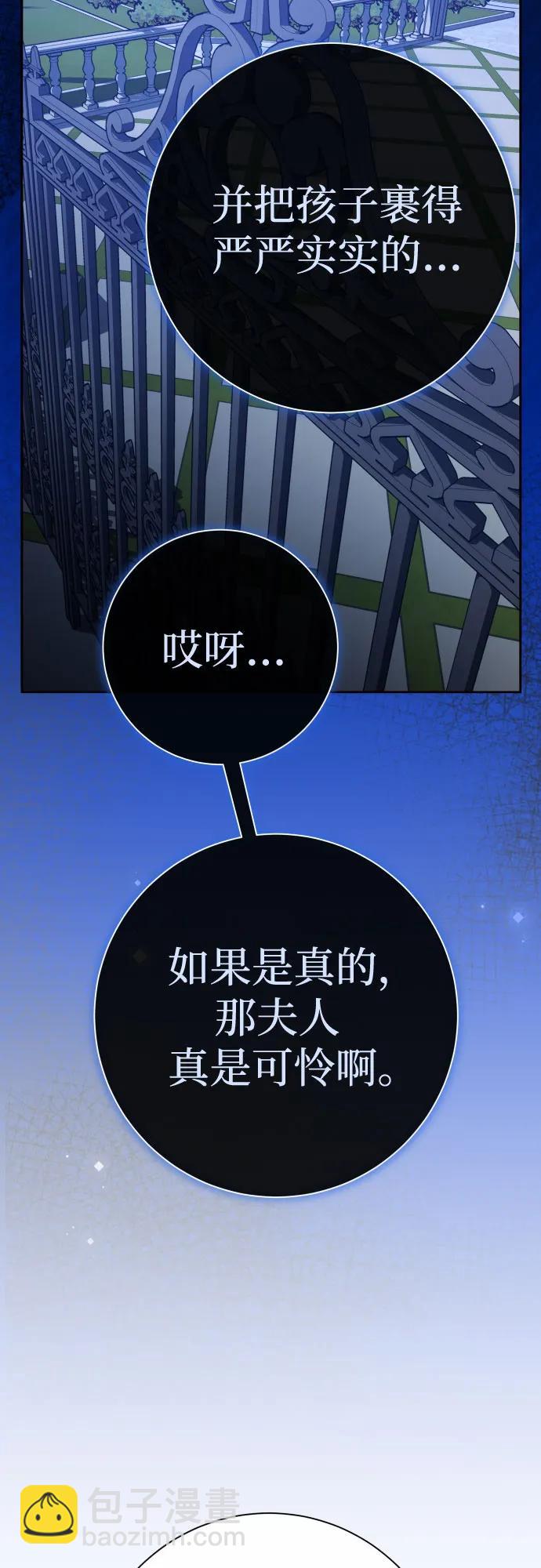 🍜以你之名 [第200话] 盒子里的故事（6） 第25页