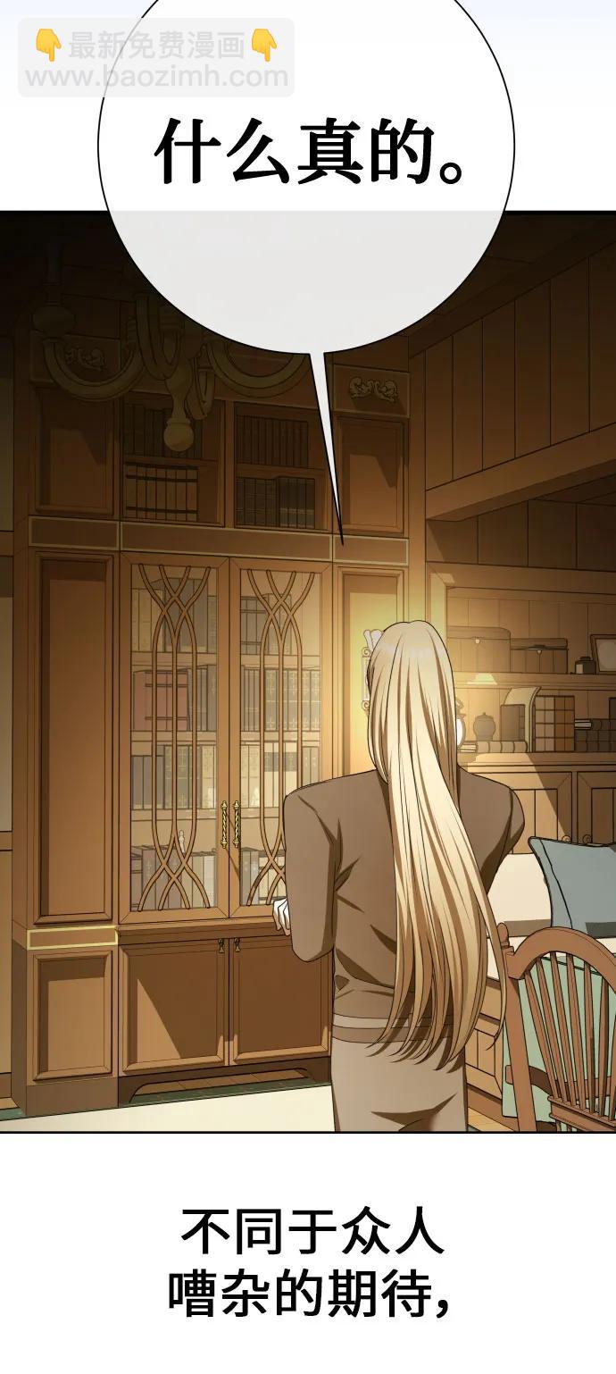 🍜以你之名 [第200话] 盒子里的故事（6） 第26页