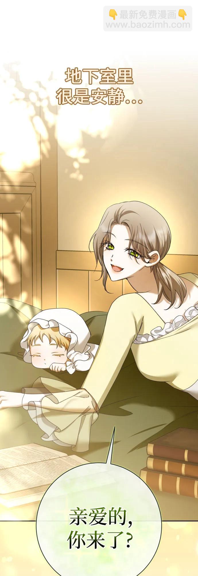 🍜以你之名 [第200话] 盒子里的故事（6） 第27页