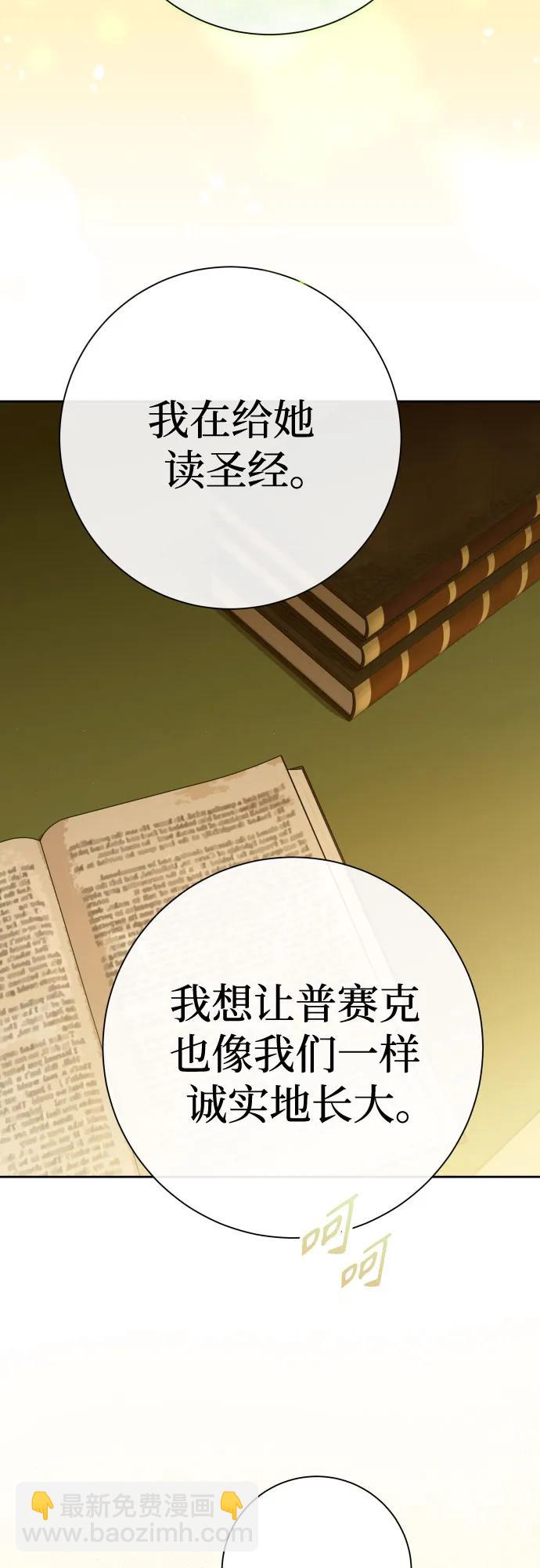 🍜以你之名 [第200话] 盒子里的故事（6） 第28页