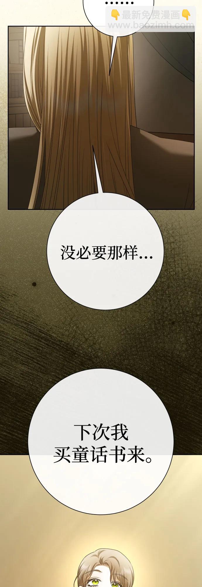 🍜以你之名 [第200话] 盒子里的故事（6） 第29页