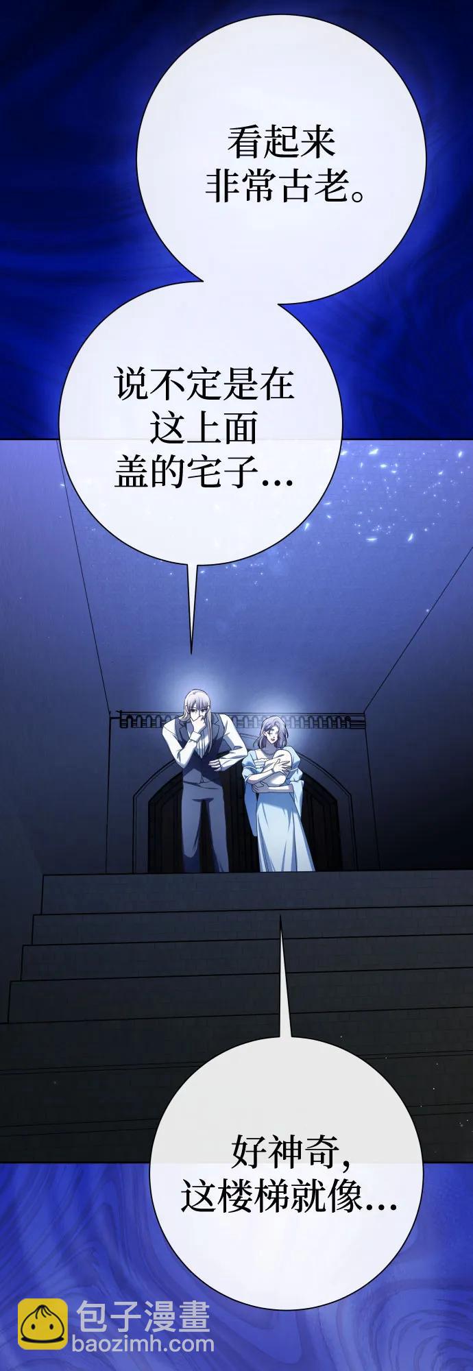 🍜以你之名 [第200话] 盒子里的故事（6） 第3页